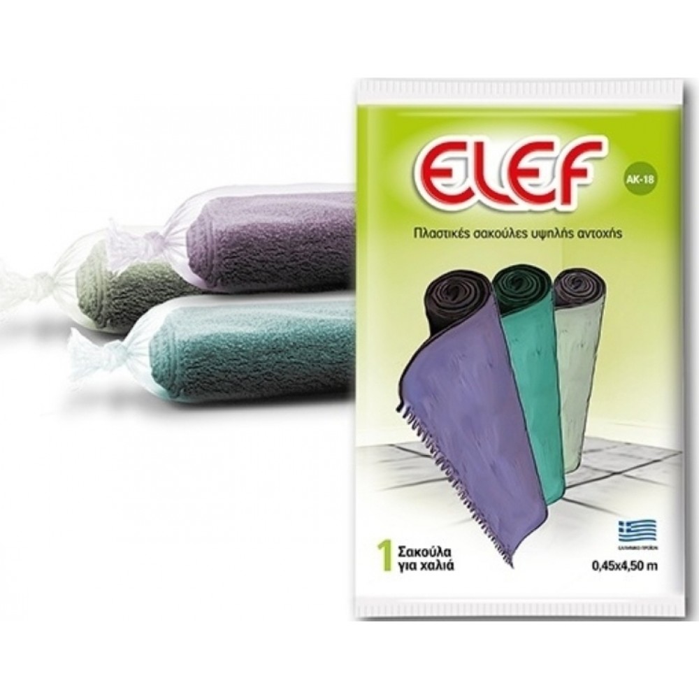 Elef Σακούλα Χαλιών 45x450cm AK-18 ΑΝΑΛΩΣΙΜΑ