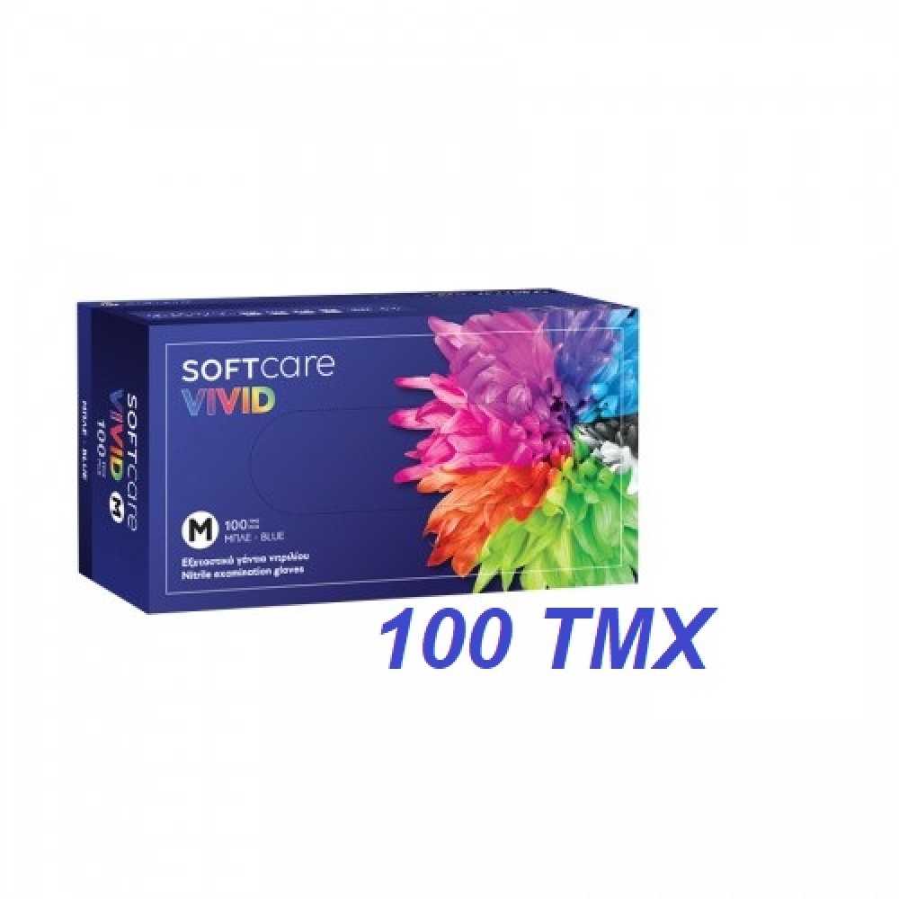 10 ΚΙΒΩΤΙΑ Bournas Medicals Touch Vivid Γάντια Νιτριλίου Χωρίς Πούδρα σε Μπλέ Χρώμα (10 Κιβώτια Χ 10 πακέτα Χ 100τμχ).