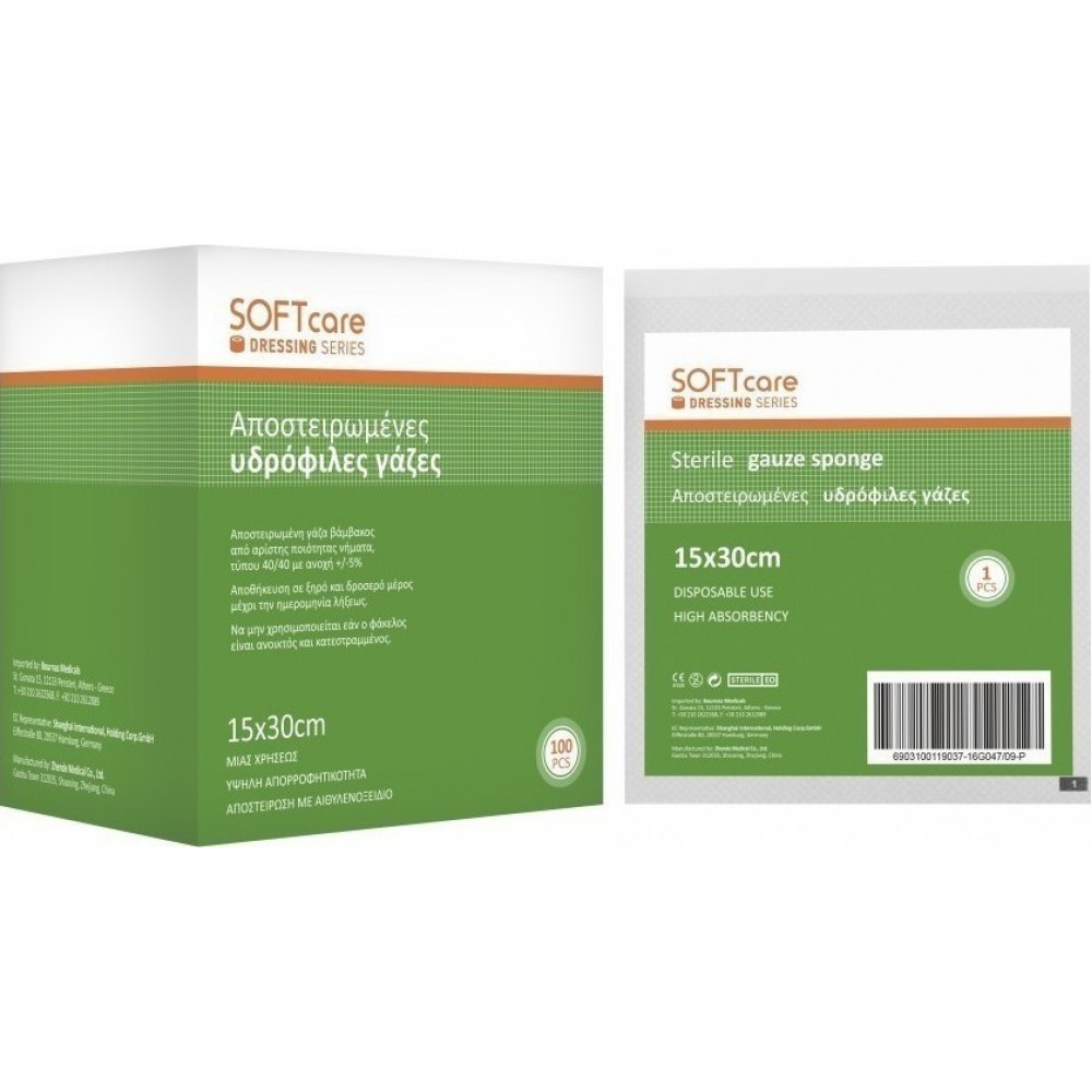 Bournas Medicals SoftCare Αποστειρωμένες Γάζες 16ply 36x40cm 119.004.100 100τμχ ΑΝΑΛΩΣΙΜΑ